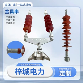 线夹;防护金具;接续金具