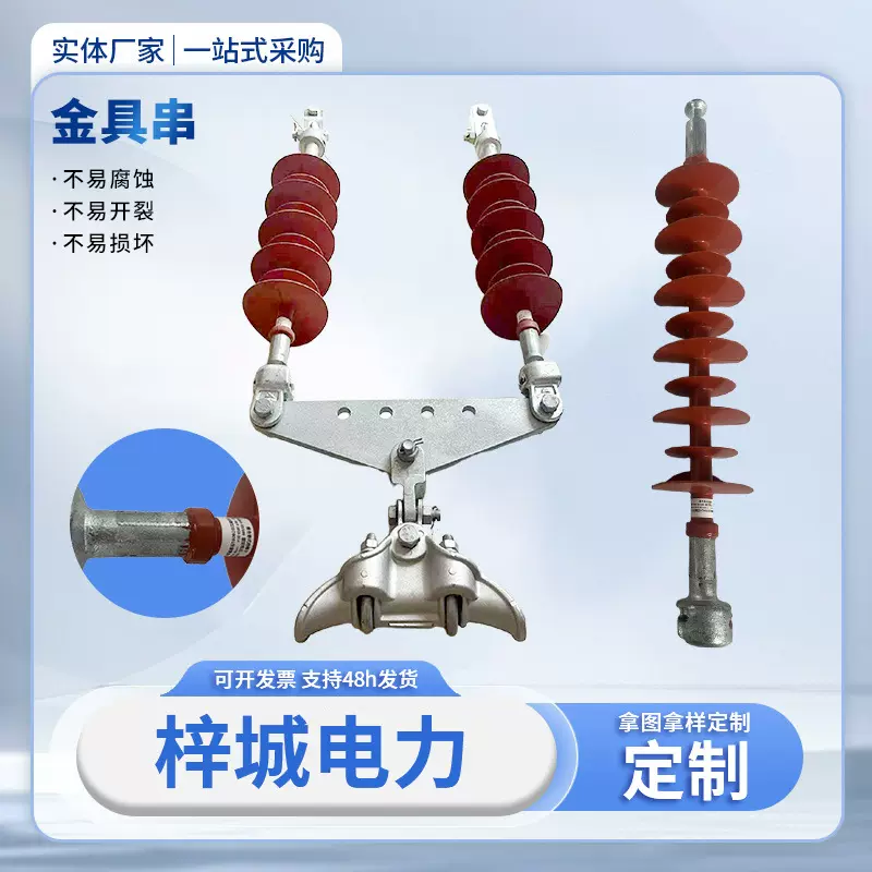 双联绝缘耐张金具串绝缘子导线金具连接件35KV线路金具串定制加工