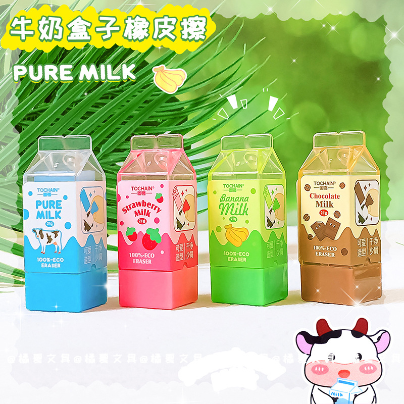 Tuqiang 001 Milk Box Sandwich Eraser Creative Cute Cartoon Primary School Students Special Eraser Clean and Less Scrap