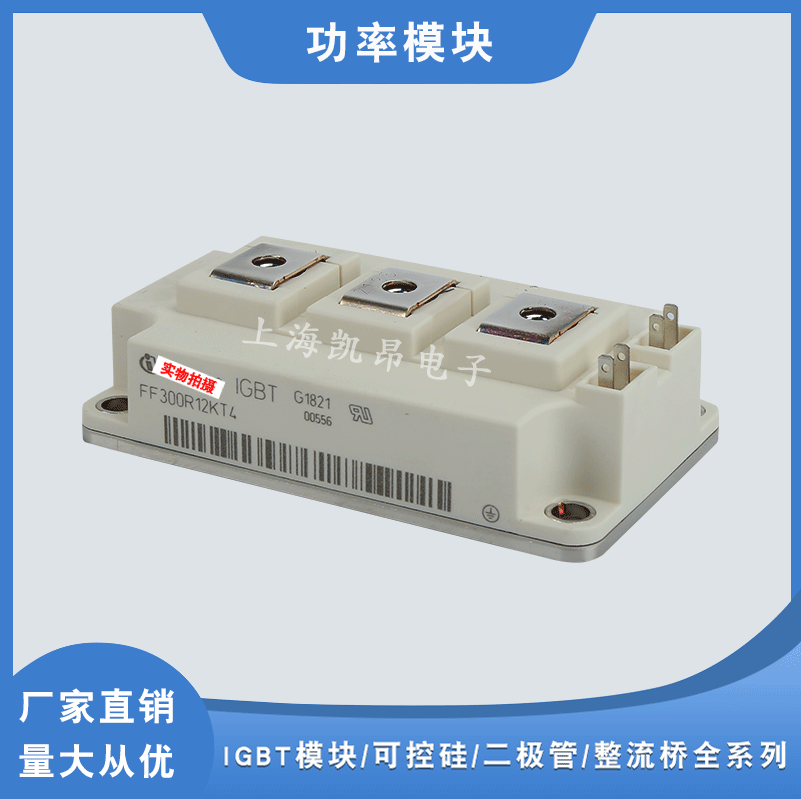 原装现货2单元IGBT模块FF300R12MS4 FF300R12ME3 FF300R12ME4