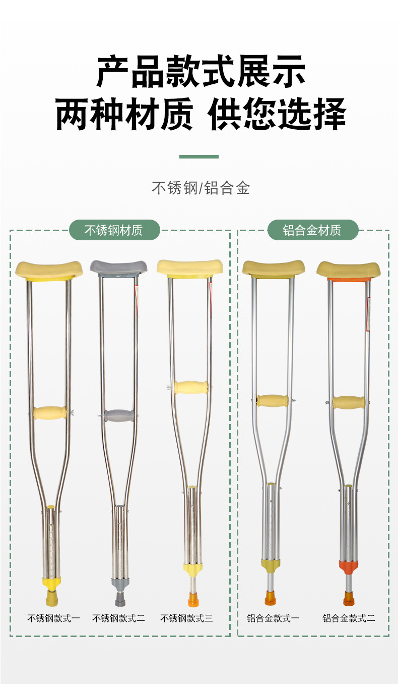 医用拐杖骨折单双拐杖多档位轻便简易拐棍老人防滑可伸缩腋下双拐-阿里巴巴