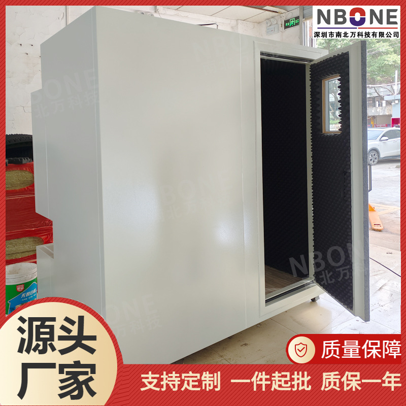 按需制作隔音房电机马达手机音频汽车喇叭电子产品降噪测试静音房