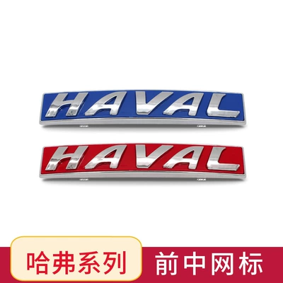 The second and third generation Car logo
