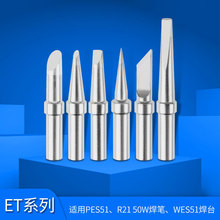����ETϵ��  WELLER��̨����ͷ51 50�纸̨ETS 0.4MM��ͷԲ׶��