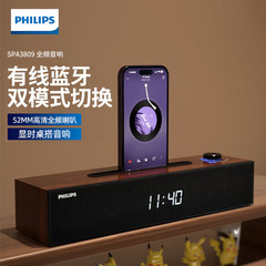 フィリップスspa3809有線bluetoothデュアルモード内蔵サウンドカード追跡ゲームスピーカー木製デスクトップオーディオ