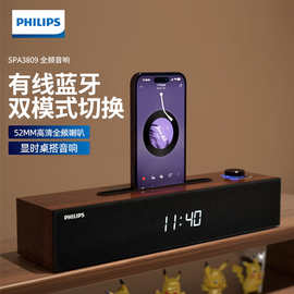 3809有线蓝牙双模式内置声卡追剧游戏音箱木质桌面音响