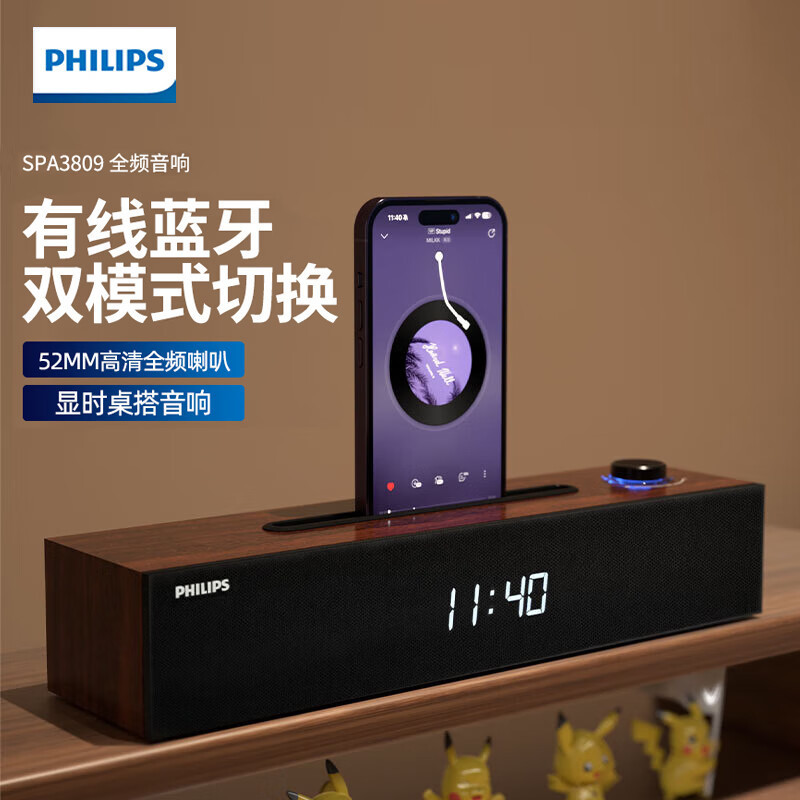 Philips Spa3809 Wired Bluetooth Dual-Mode Built-In Sound Card for Watching Dramas and Gaming, Wooden Desktop Speaker