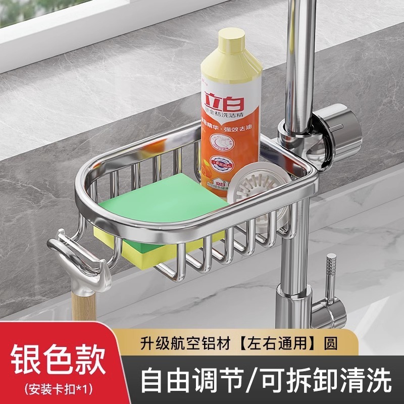 宇宙飛行アルミキッチン蛇口棚食器洗浄野菜プール水槽用品家庭用水たまりバスケット雑巾収納棚|undefined