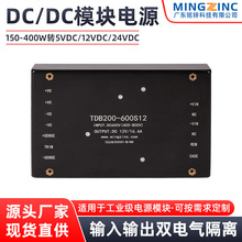 TDB150-400Wϵ��DCDC��Դģ�����5V12V24V̫���ܹ����Դģ��