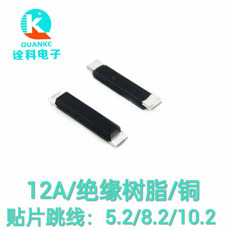 Smd Jumper Wires 3.2/5.2/8.2/10.2/132 High Current Insulated Resin Copper Components Factory Direct Sales