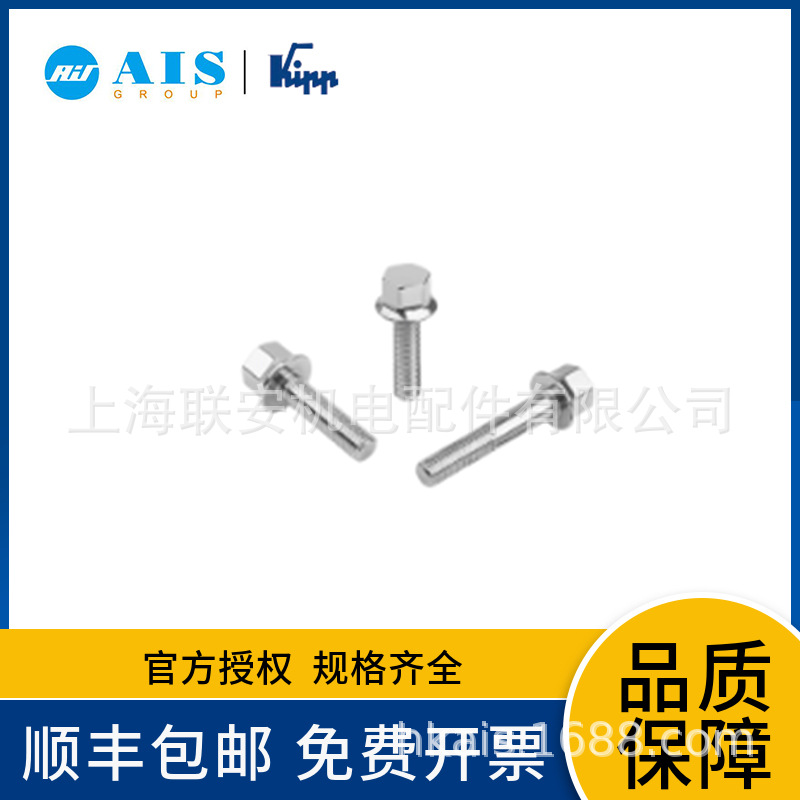 KIPP 不锈钢六角螺栓带轴环 K1492.05X35