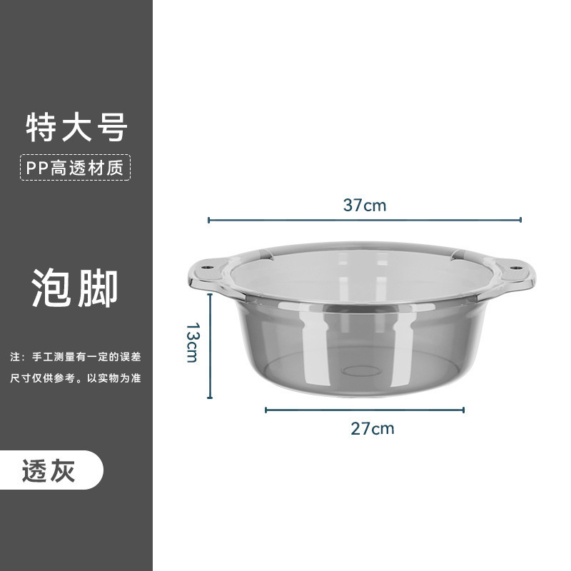 家庭用プラスチック洗面器厚みのある大型透明洗面器ベビー洗面器学生寮洗濯洗面器野菜洗い|undefined