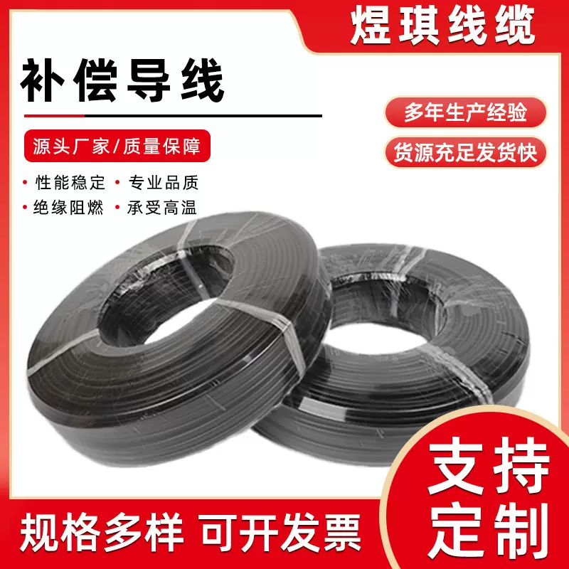 补偿导线氟塑料内屏蔽型补偿导线热电偶延长测 温线厂家现货