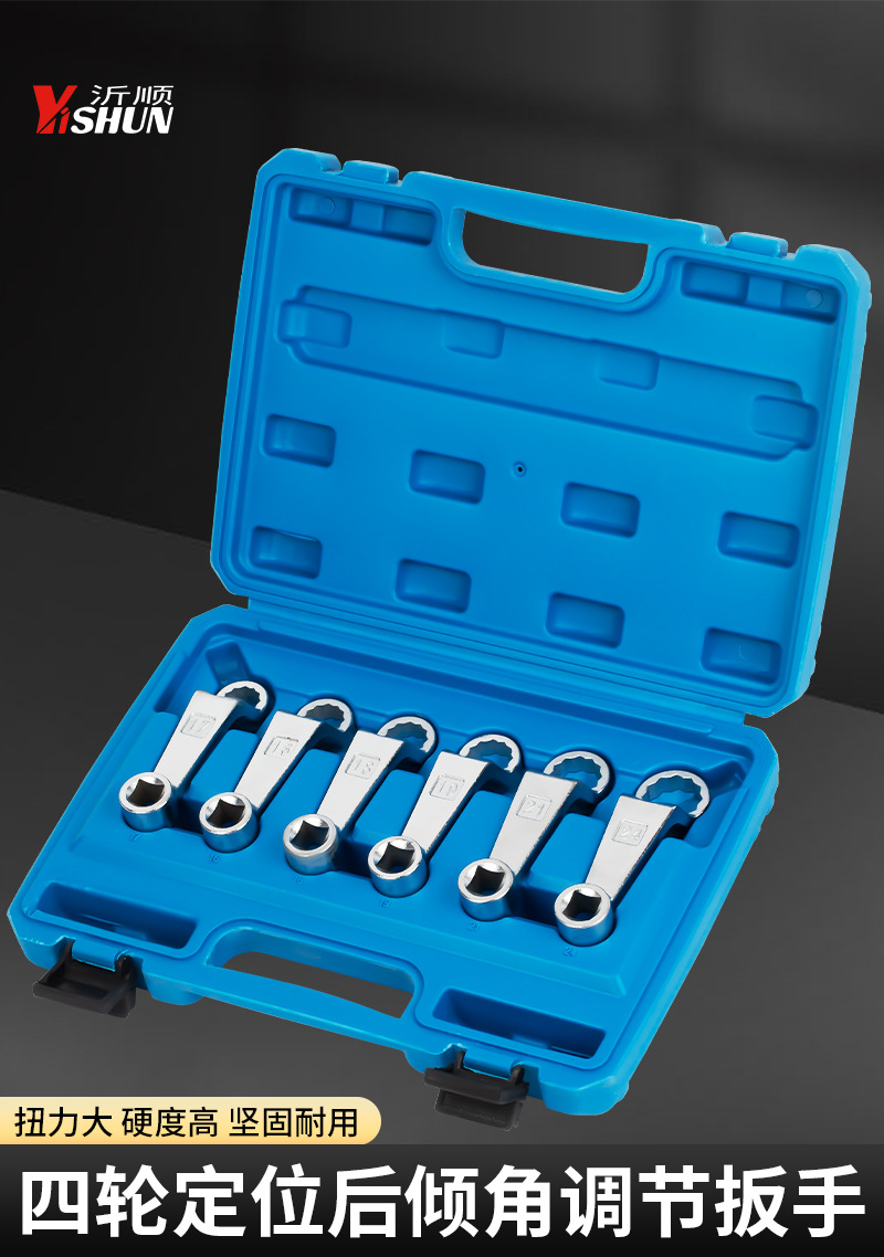 Mercedes-Benz Engine Foot Wrench Four-Wheel Alignment Rear Inclination Angle Adjustment Wrench Set Mercedes-Benz Engine Foot Special Wrench