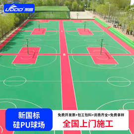 硅pu塑胶蓝球场地面网球羽毛球场运动场地包工包料运动场施工户外