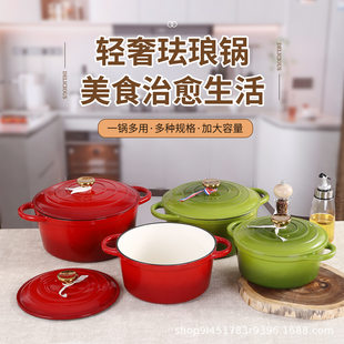 Cast iron enamel pot soup pot stew pot casserole seafood pot ceramic pot induction cooker gas stove universal enamel pot one pot