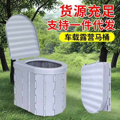 Kempinq və səyahət, Outdoor Vehicle-Mounted Folding Toilet