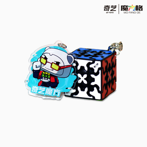 Qiyi gear keychain Rubik's cube 3.0cm third-order special-shaped mini gear Rubik's cube fun Rubik's cube pendant