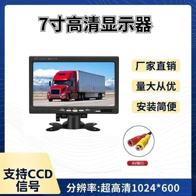 Full-Color Recorder Camera Monitor, Car display - 7inch-desktop-ccd-1080p-ips-screen-lotus-interface-single-screen-bracket-power-cord