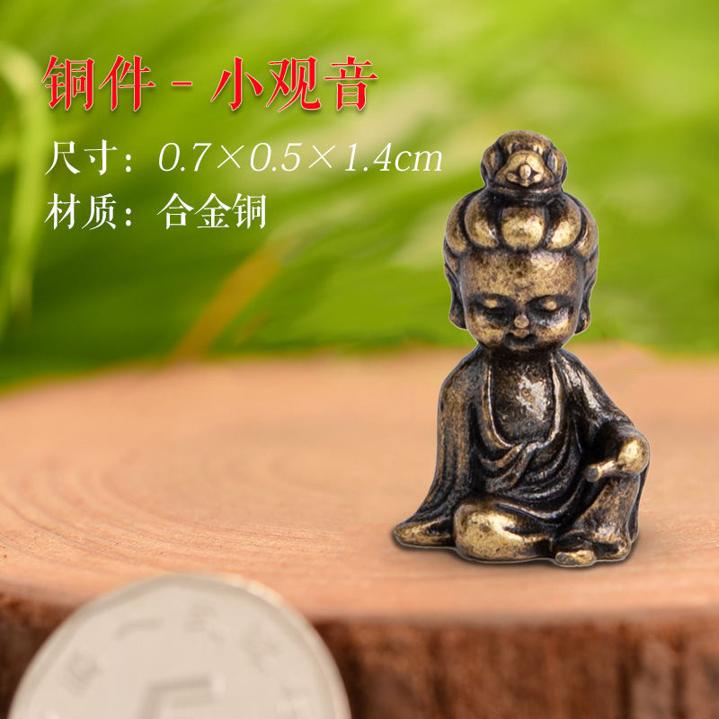 铜件-小观音