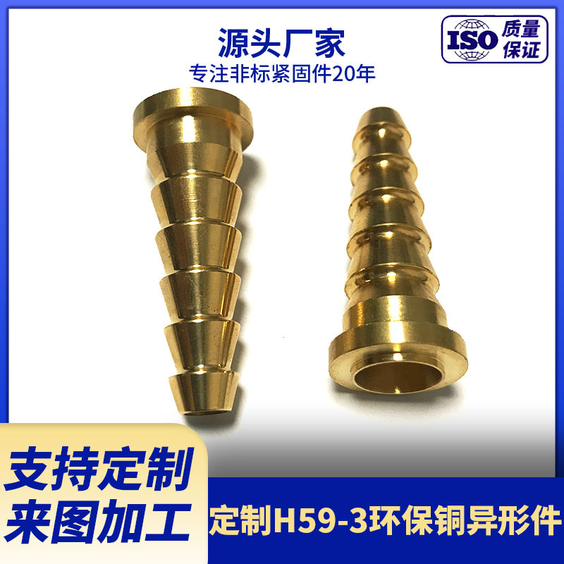 供应环保铜异形宝塔外丝接头  1/8NPT锥形管接头