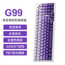 G99有线游戏键盘pbt键帽笔记本电脑办公电竞金属旋钮渐变机械键盘