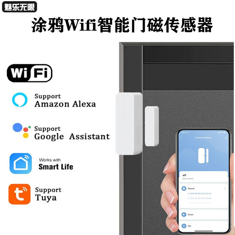 Graffiti App Smart Door and Window Magnetic Sensor Wifi Sound Alarm Linkage Switch for Door and Light Home Automation