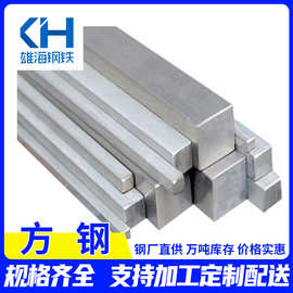 广东Q235B热轧方钢实心A3方铁Q345B佛山批发销售佛山热轧方钢