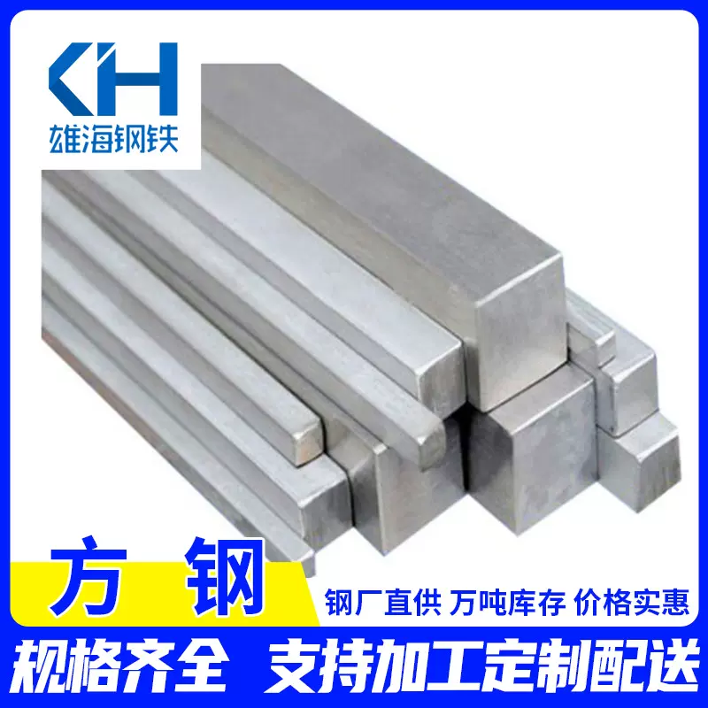 广东Q235B热轧方钢实心A3方铁Q345B佛山批发销售佛山热轧方钢