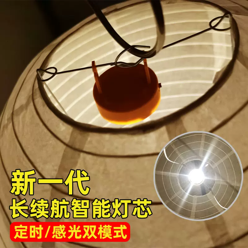 纸灯笼灯芯DIY灯笼感光自亮LED电子灯制作材料纽扣电池纸灯笼配件