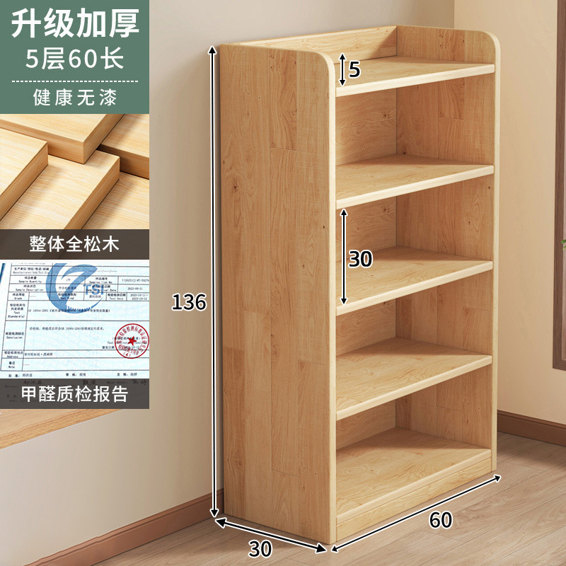 实木书架一体靠墙落地置物架家用儿童收纳柜储物柜子学生多层书柜|undefined