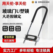 u玻璃门插锁店面商铺双开门防盗锁锁芯家庭防护坚固可靠锁具