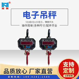吊称吊磅15T行车秤电子吊钩秤工业测重工地测量电子吊秤厂家批发