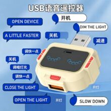 智能语音转换器usb拓展坞延长线扩展坞迷你转换头分线器声控HUB器