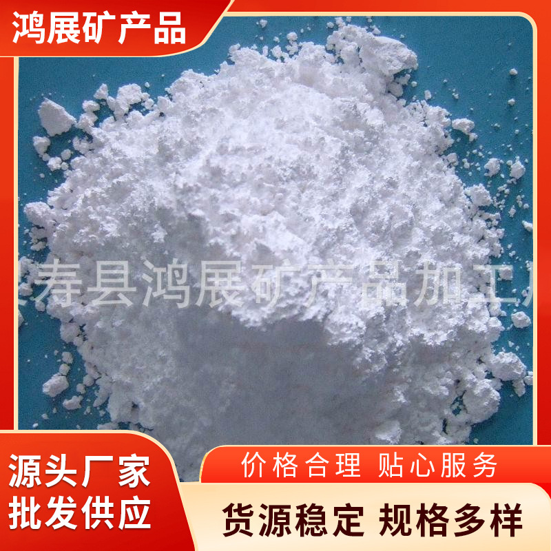 造纸用高岭土 河北高岭土销售超细超白纳米活性高岭土厂家