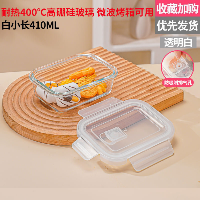 高硼硅保鲜盒玻璃保鲜碗上班族便当饭盒微波炉烤箱分隔型学生饭盒|undefined