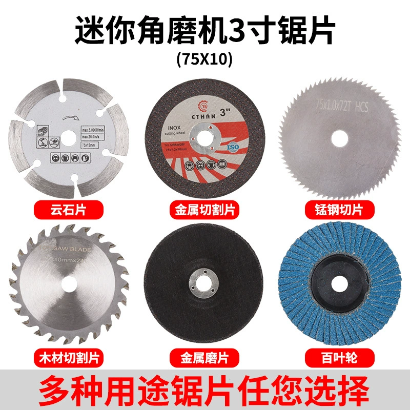 Мини 3-дюймовая угловая шлифовальная машина Пила 75mm Пила Пильная плитка Деревянные металлические шлифовальные колеса 10mm Внутреннее отверстие