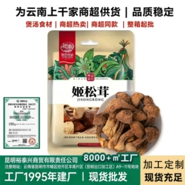 糖类;其他干货;代用/养生茶