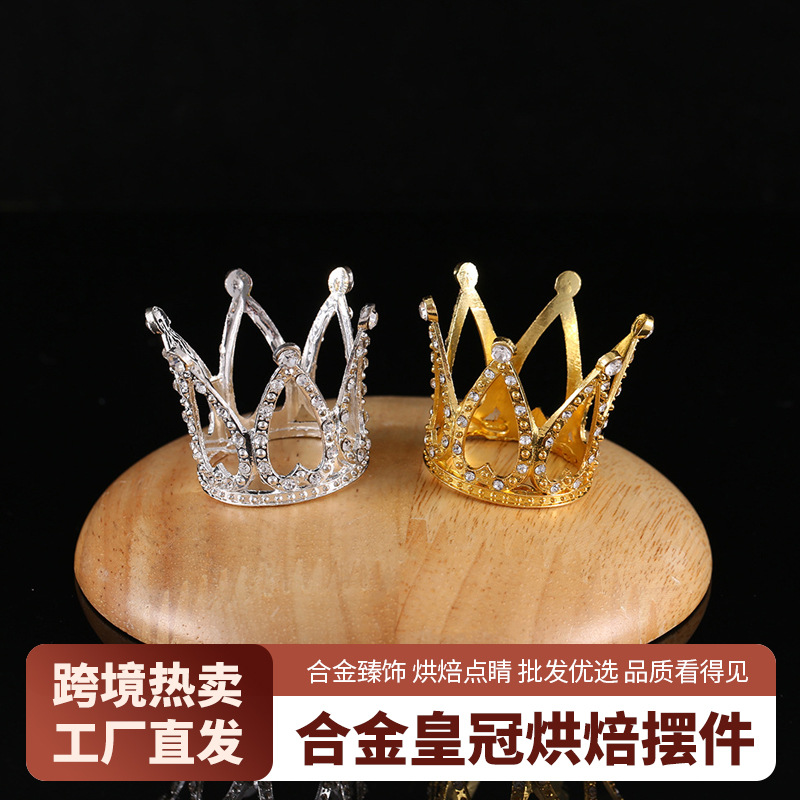 跨境合金皇冠蛋糕装饰摆件烘焙新娘生日蛋糕皇冠摆件厂家批发