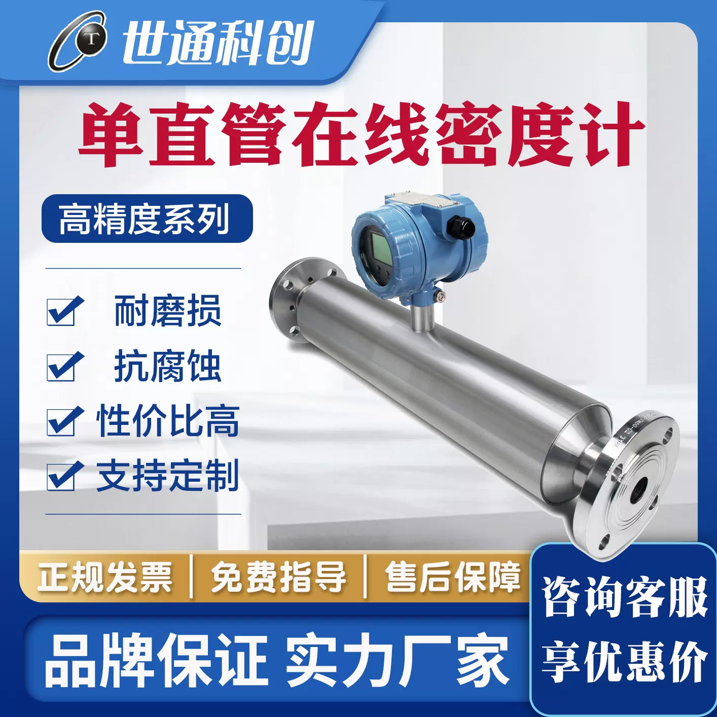 在线密度计 单直管密度计 振动式在线密度计高精度精密