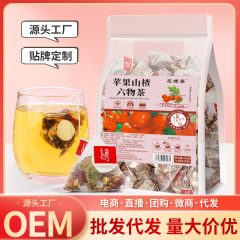 アップルサンザシ六物茶鶏内金茯苓山薬陳皮養生茶独立茶包源メーカー卸売り