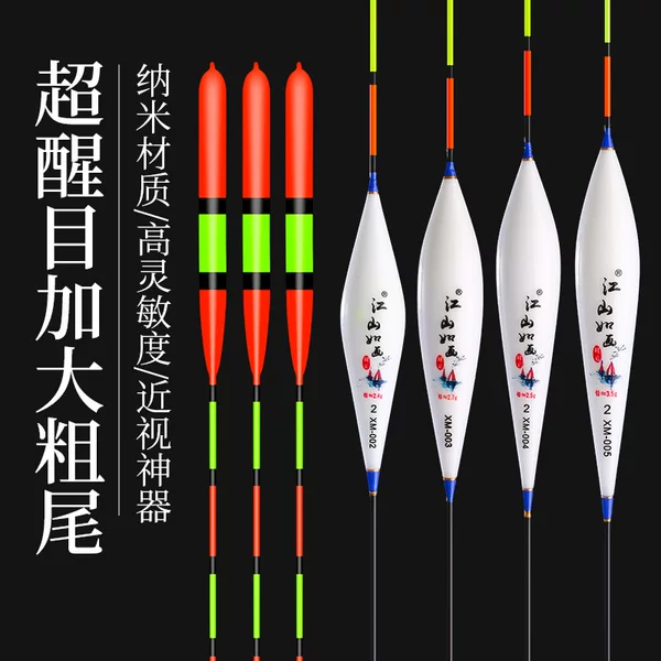 Nano float thick tail Big Head fish float eye-catching old man float thick tail float myopia long rod long throw drift factory