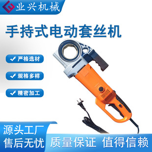 1 inch handheld electric thread rolling machine portable steel pipe external thread threading machine 2 inch wire pulling machine