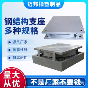 Steel structure bearing bridge building damping bearing buffer isolation Bridge basin bearing fixed damping bearing
