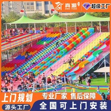 无动力儿童乐园大型滑世界组合滑梯彩虹滑道户外攀爬游乐设备厂家