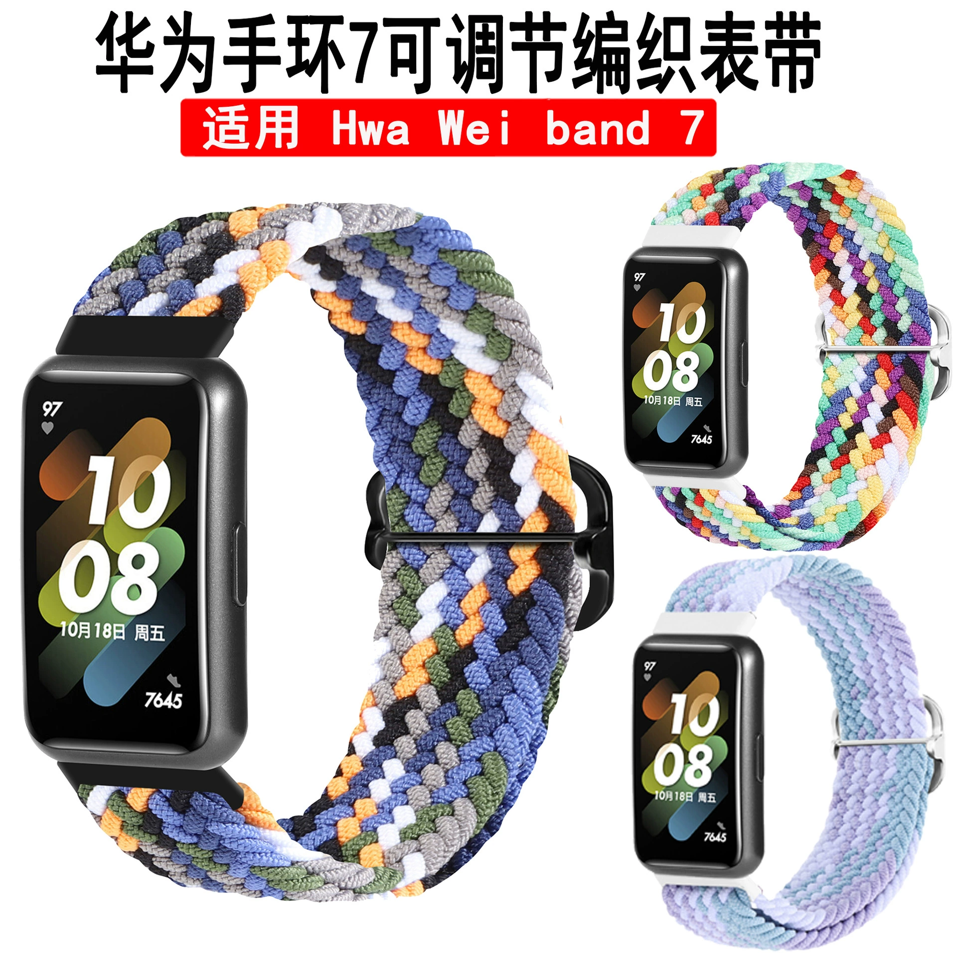 Для hua Wei Band 7 ремешок регулируемый тканый ремешок, специально для браслета Huawei 7, нейлоновый ремешок