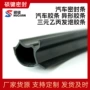 跨境三元乙丙异形发泡密封条