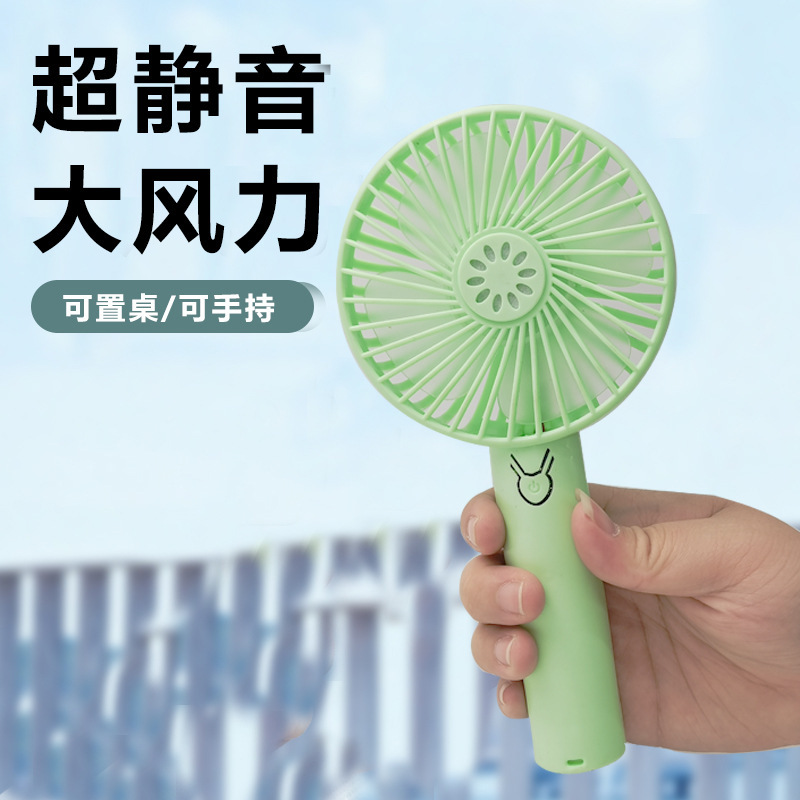 ポータブル屋外ミニハンドヘルドファン USB ファン小型充電モデルサイレントデスクトップ小型ファン|undefined