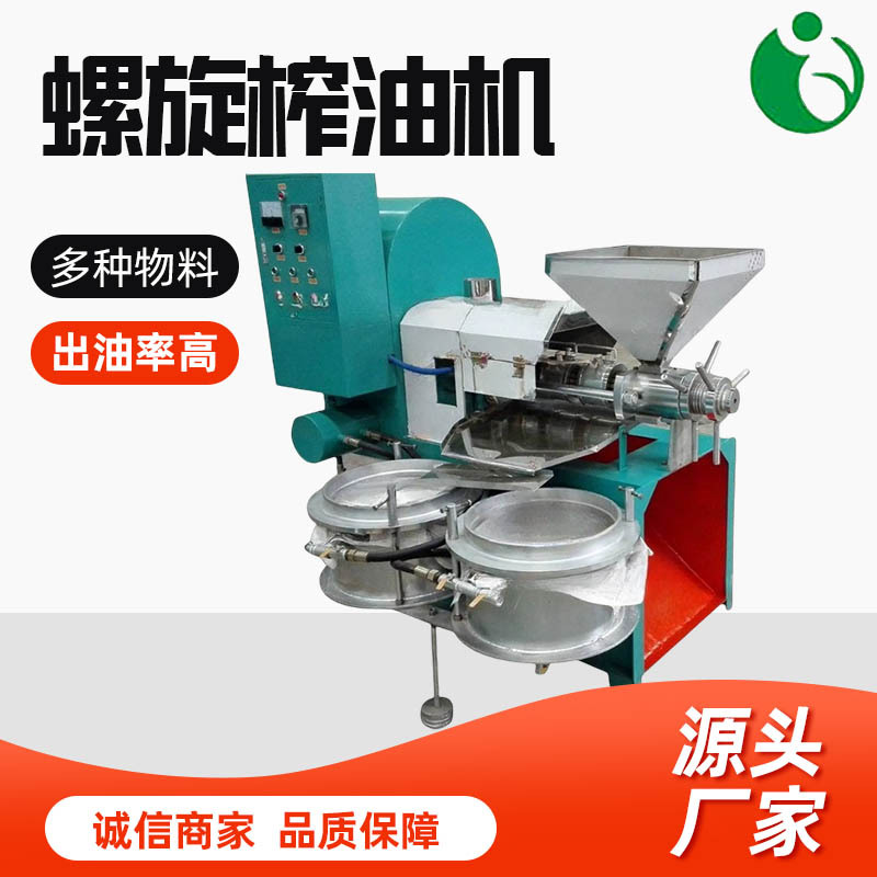 花生菜籽葵花籽螺旋榨油机 商用不锈钢榨油机 冷热两用压油机