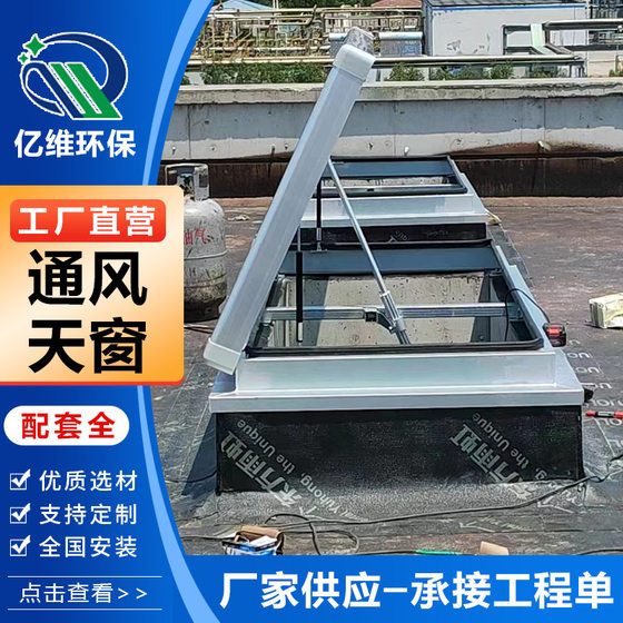 In-line triangle type daylighting smoke exhaust ventilation window ventilation skylight interval duct type factory building ventilation daylighting skylight